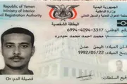 صحيفة المرصد اخبار اليمن الان العثور بطاقة شخصية عدن اخبار اليمن الان الحدث اليوم عاجل صحيفة المرصد