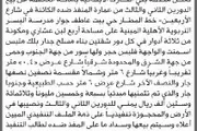 اخبار اليمن الان الحدث اليوم عاجل صحيفة الثورة صنعاء