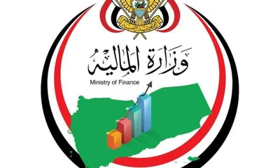 اخبار اليمن الان المالية المؤسسات الإعلامية الدخول للمراجعة اخبار اليمن الان الحدث اليوم عاجل