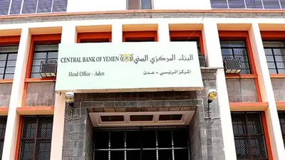 اخبار اليمن الان بالأسماء المركزي تراخيص ومنشأة مخالفة اخبار اليمن الان الحدث اليوم عاجل