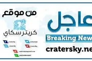 اخبار اليمن الان الحدث اليوم عاجل كريتر إسكاي