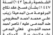 تعلن محكمة البيضاء الابتدائية بأن على ناصر أحمد...