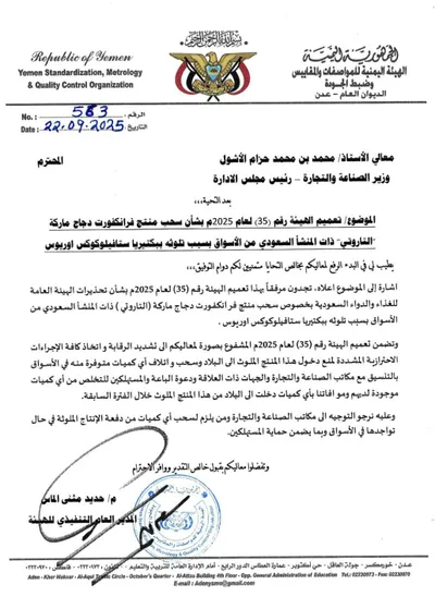 اخبار اليمن الان الحدث اليوم عاجل 