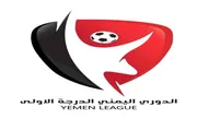 اخبار اليمن الان الحدث اليوم عاجل أحداث العالم