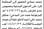 اخبار اليمن الان الحدث اليوم عاجل صحيفة الثورة صنعاء