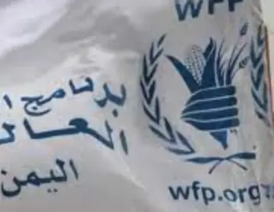 اخبار اليمن الان برنامج العالمي الاعتراف بالتجسس إسرائيل اخبار اليمن الان الحدث اليوم عاجل