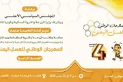 اخبار اليمن الان الحدث اليوم عاجل صحيفة الثورة صنعاء
