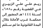 اخبار اليمن الان الحدث اليوم عاجل صحيفة الثورة صنعاء