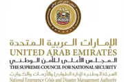 عرب تايم اخبار اليمن الان الإمارات التعامل طارئ الإنذار المبكر اخبار اليمن الان الحدث اليوم عاجل عرب تايم
