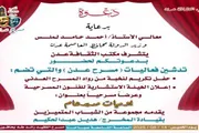 عدن تايم اخبار اليمن الان مسرحي حافل عدن اخبار اليمن الان الحدث اليوم عاجل عدن تايم