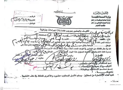 اخبار اليمن الان الحدث اليوم عاجل 