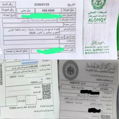 اخبار اليمن الان خصومات صادمة مرتبات التوقف وتفجر اخبار اليمن الان الحدث اليوم عاجل