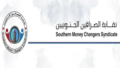 اخبار اليمن الان الصرافين الجنوبيين لإضراب احتجاجا انهيار اخبار اليمن الان الحدث اليوم عاجل