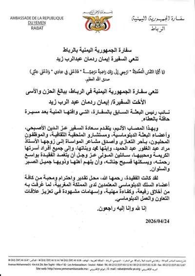 اخبار اليمن الان الحدث اليوم عاجل 