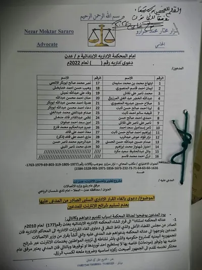 اخبار اليمن الان الحدث اليوم عاجل 