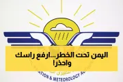 اخبار اليمن الان الحدث اليوم عاجل يمن برس