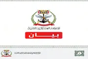 عدن تايم اخبار اليمن الان تحذير المنطقة العسكرية بحضرموت اخبار اليمن الان الحدث اليوم عاجل عدن تايم