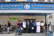 عرب تايم اخبار اليمن الان انطلاق المخيم للقسطرة القلبية المجانية اخبار اليمن الان الحدث اليوم عاجل عرب تايم