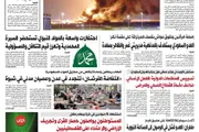 صحيفة الثورة صنعاء اخبار اليمن الان صحيفة الثورة الاربعاء ربيع اغسطس اخبار اليمن الان الحدث اليوم عاجل صحيفة الثورة صنعاء