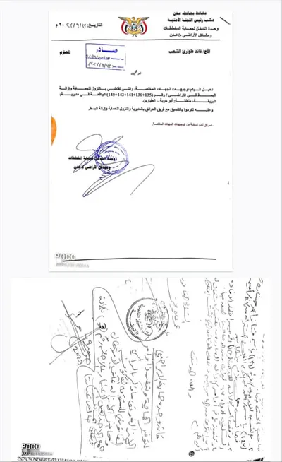 اخبار اليمن الان مصدر مسؤول استهداف الرهوة وثائق اخبار اليمن الان الحدث اليوم عاجل