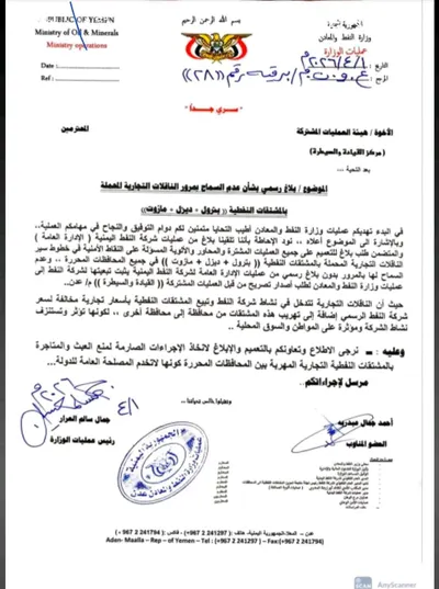 اخبار اليمن الان الحدث اليوم عاجل 