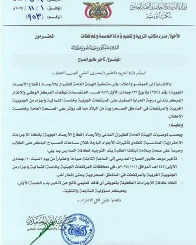 اخبار اليمن الان الحدث اليوم عاجل 