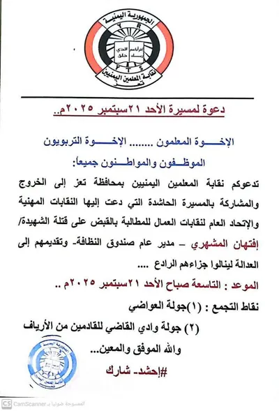 اخبار اليمن الان الحدث اليوم عاجل 