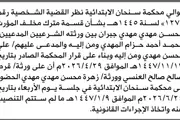 صحيفة الثورة صنعاء اخبار اليمن الان محكمة سنحان العنسي الحضور المحكمة اخبار اليمن الان الحدث اليوم عاجل صحيفة الثورة صنعاء
