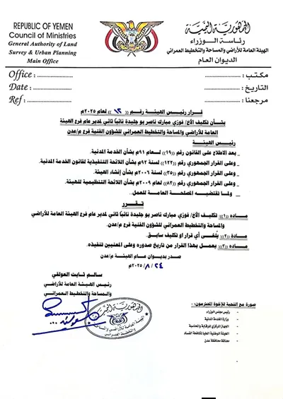 اخبار اليمن الان الحدث اليوم عاجل 