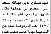 صحيفة الثورة صنعاء اخبار اليمن الان الابتدائية الحديدة عبدالله الحضور المحكمة اخبار اليمن الان الحدث اليوم عاجل صحيفة الثورة صنعاء