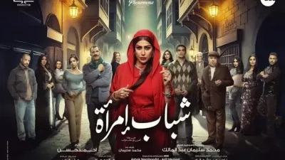 اخبار اليمن الان مسلسل شباب امرأة الحلقة hd اخبار اليمن الان الحدث اليوم عاجل