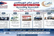 صحيفة المرصد اخبار اليمن الان خورمكسر الجاهزية والأمنية استعدادا لاستقبال اخبار اليمن الان الحدث اليوم عاجل صحيفة المرصد