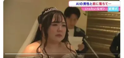 اخبار اليمن الان بحضور والديها يابانية تتزوج اصطناعي اخبار اليمن الان الحدث اليوم عاجل