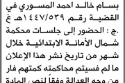 صحيفة الثورة صنعاء اخبار اليمن الان ومحكمة الأمانة المسوري بالحضور المحكمة اخبار اليمن الان الحدث اليوم عاجل صحيفة الثورة صنعاء