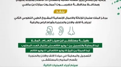 اخبار اليمن الان الحدث اليوم عاجل 4 مايو