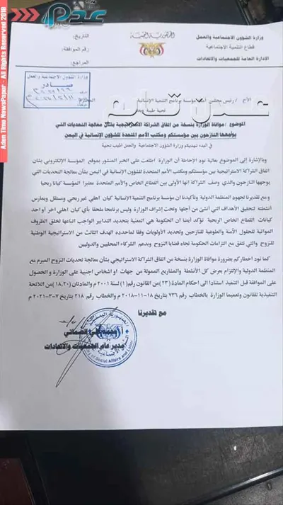 اخبار اليمن الان الاتفاق المبرم التنمية المتحدة النازحين اخبار اليمن الان الحدث اليوم عاجل