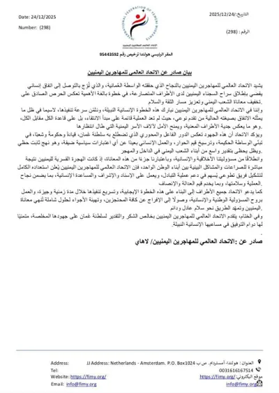 اخبار اليمن الان الحدث اليوم عاجل 