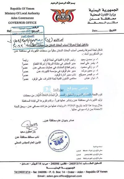 اخبار اليمن الان الحدث اليوم عاجل 