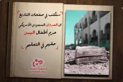 وكالة الصحافة اليمنية اخبار اليمن الان تحذيرات حقوقية انهيار للنظام التعليمي اخبار اليمن الان الحدث اليوم عاجل وكالة الصحافة اليمنية