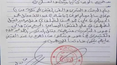 اخبار اليمن الان الحدث اليوم عاجل 