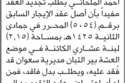 اخبار اليمن الان الحدث اليوم عاجل صحيفة الثورة صنعاء