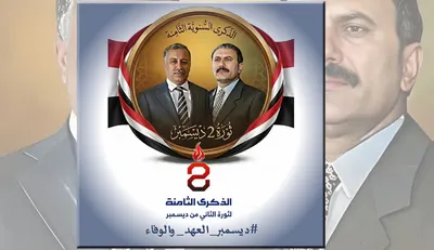 اخبار اليمن الان اليمنيون اصطفوا جميعا انتفاضة الجمهوري اخبار اليمن الان الحدث اليوم عاجل