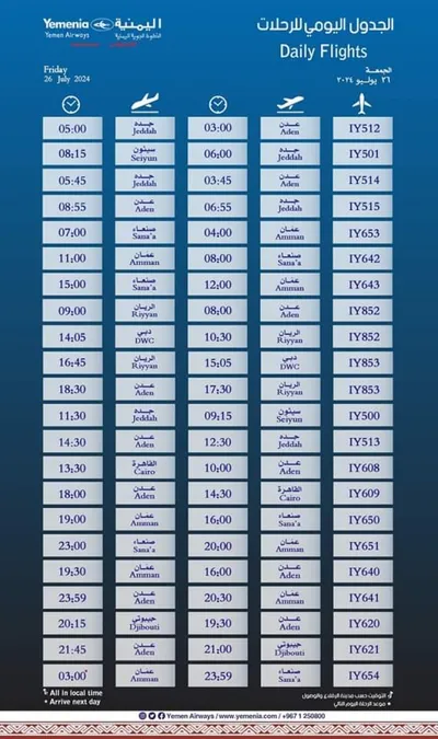 اخبار اليمن الان الحدث اليوم عاجل المشهد العربي