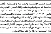 اخبار اليمن الان الحدث اليوم عاجل صحيفة الثورة صنعاء