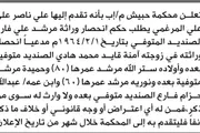 اخبار اليمن الان الحدث اليوم عاجل صحيفة الثورة صنعاء