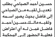 صحيفة الثورة صنعاء اخبار اليمن الان تعلن محكمة رداع الصباحي تعديل اخبار اليمن الان الحدث اليوم عاجل صحيفة الثورة صنعاء