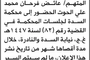 اخبار اليمن الان الحدث اليوم عاجل صحيفة الثورة صنعاء