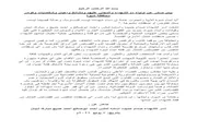 عدن تايم اخبار اليمن الان مفتوحة لإدراج مدانين بالإرهاب الأسرى اخبار اليمن الان الحدث اليوم عاجل عدن تايم