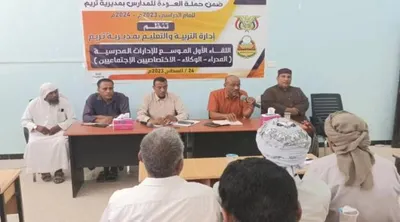 اخبار اليمن الان التربية والتعليم بمديرية للإدارات المدرسية اخبار اليمن الان الحدث اليوم عاجل
