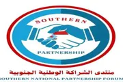 صحيفة المرصد اخبار اليمن الان الشراكة الوطنية الجنوبية يطالبون الوزراء اخبار اليمن الان الحدث اليوم عاجل صحيفة المرصد